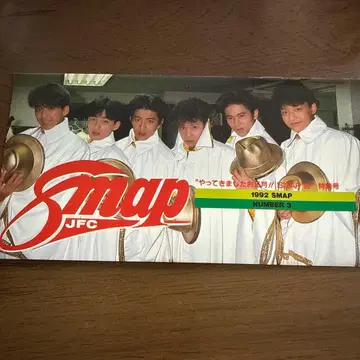 SMAP 스맙 1992년 뉴스레터 NO.3