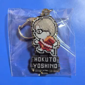 요시노 호쿠토 란팬 QUEST 아크릴 키링
