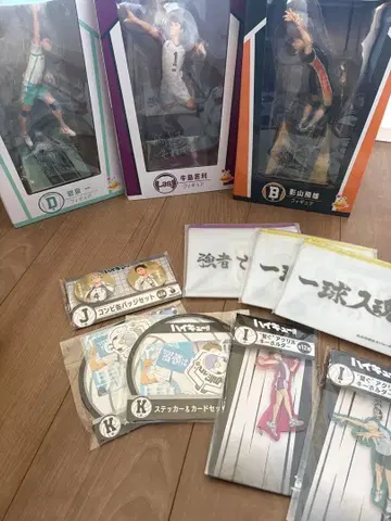 하이큐 제일복권 B상 D상 라스트원상 하위상