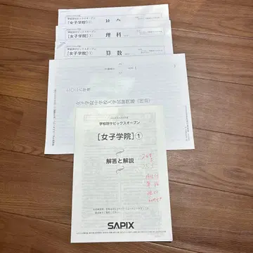 2025년 9월 여자 sapix 교별