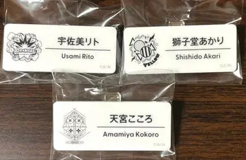 니지산지 우사미 리토 네임 배지 니지 페스티벌