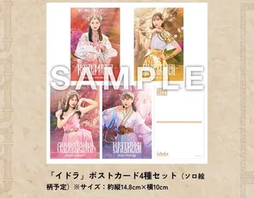 모모이로 클로버 Z 이드라 첫 구매 혜택 엽서