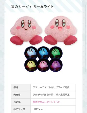 별의 커비 룸 라이트 [ 인형뽑기 경품 ]