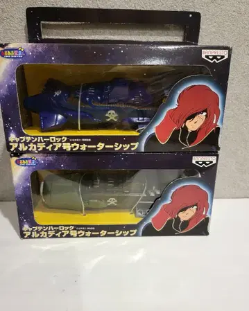 캡틴 하록 아르카디아호 워터보트 전 2종 세트