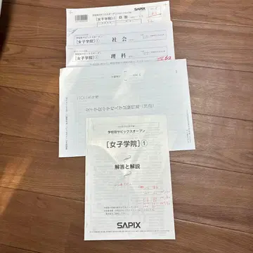 Sapix 여자 학원 2024년도 9월 교별