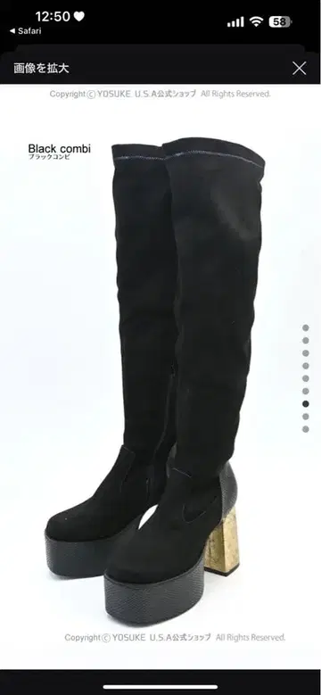 요스케 롱 부츠 블랙 스웨이드 골드힐