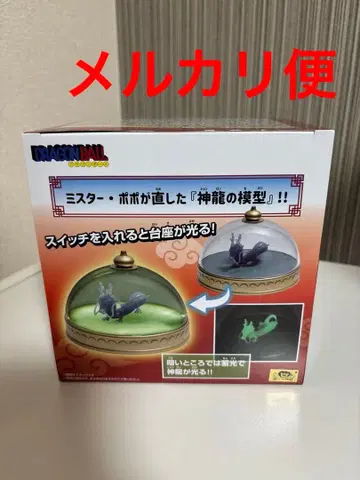 드래곤볼 신룡 모형 룸 라이트