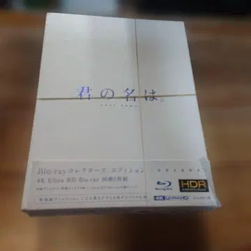 너의 이름은 blu-ray 컬렉터즈 에디션 [ 초회 생산 한정판 ]