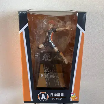 하이큐 1번 복권 A상 히나타 쇼요 피규어