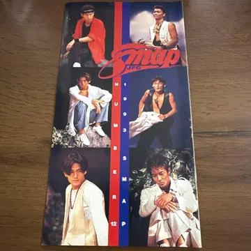 SMAP 1993년 No.12 뉴스레터