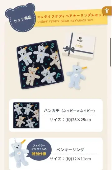 슈타이프 페이러