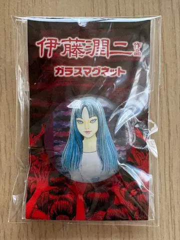 [ 미개봉 새상품 ] 이토 준지 토미에 유리 마그넷 괴기 서밋 2022