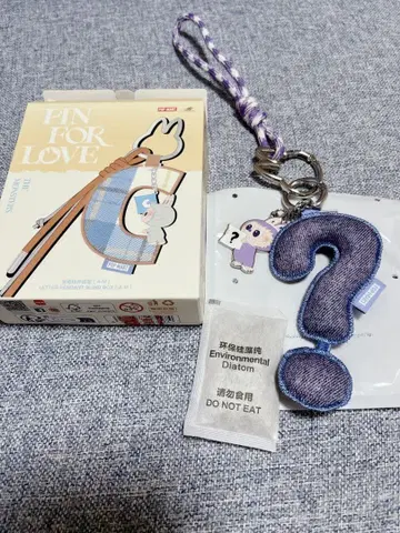 러브브 키링 물음표 마크