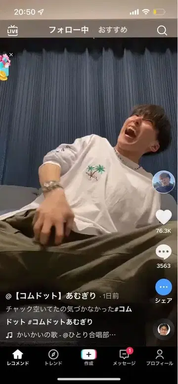 코무돗토 아므기리 착용 XLARGE 롱T셔츠