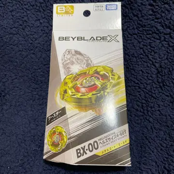 베이블레이드 X 에크스 부스터 헬스 사이즈 4-60T 골드