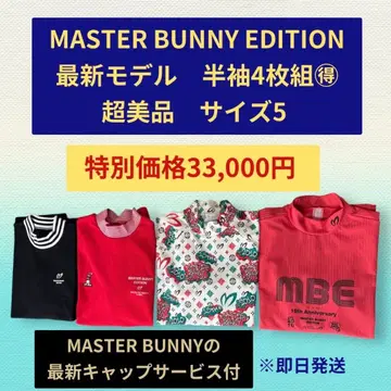 MASTER BUNNY 반팔 4장 세트 사이즈 5