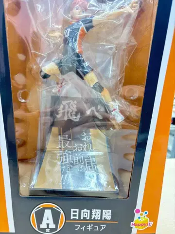 히나타 쇼요 피규어 10 하이큐!! 제일복권 A상