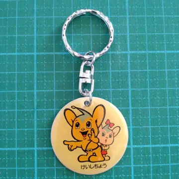 개봉필 미사용  키링 레트로