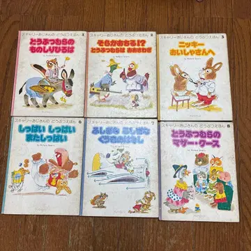 스캐리 아저씨의 동물 그림책