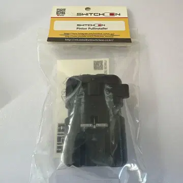 미니 사륜구동 SO10 피니온 풀 인스톨러