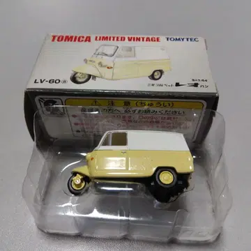 토미카 리미티드 빈티지 미쓰비시 3륜 반려동물 레오 밴 LV-60a