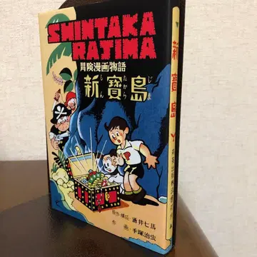 완전 복각판 신보도