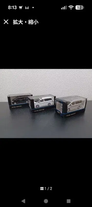 핫 웍스 알파드 10계 1/64 실버 레어 미사용 새상품 1대