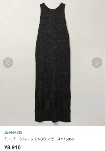 [ JEANASIS ] 미니 부클레 니트 원피스