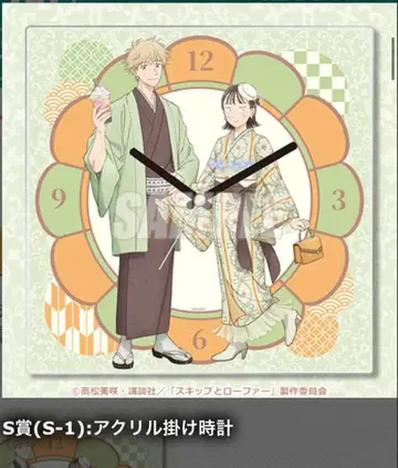 스킵과 로퍼 제비뽑기당 S상 벽시계