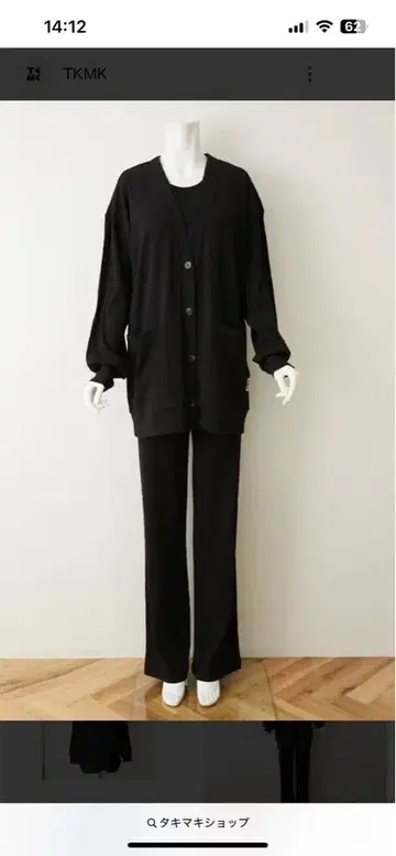 타키자와 마키코 타키마키 의류 셋업