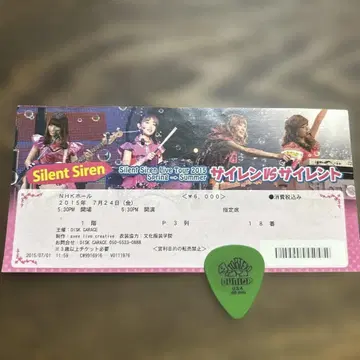 초레어!! Silent Siren 피크