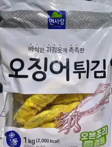면사랑 냉동오징어 튀김