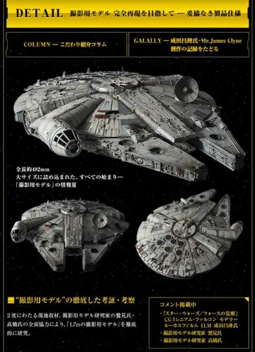 반다이 퍼펙트 그레이드 밀레니엄 팔콘 1/72