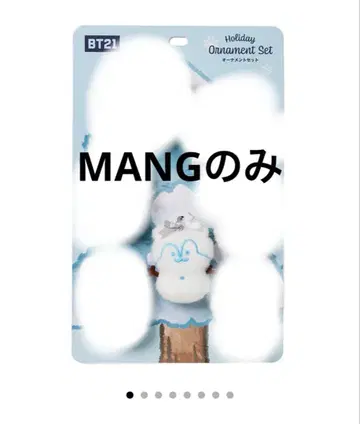 눈사람 오너먼트 세트 (SNOWMAN) BT21 MANG만