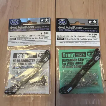 Tamiya HG 카본 스테이 세트 2mm 수라단용 카본