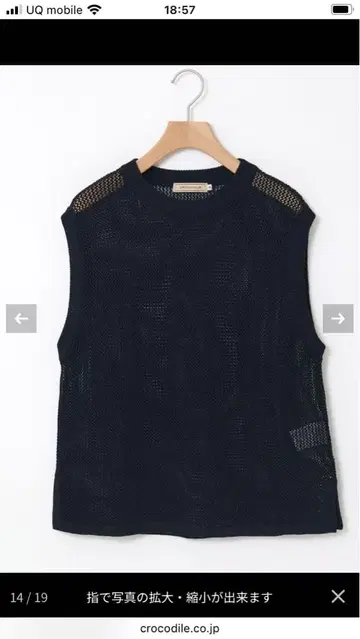 크로커다일 메쉬 레이어드 베스트