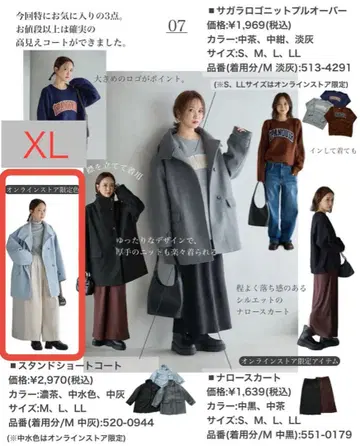 시마무라 다나카 리나 스탠드 숏코트 스카이블루 LL