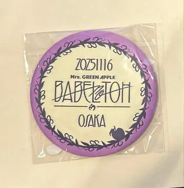 Mrs. GREEN APPLE BABEL no TOH 혜택