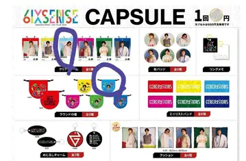 SIX SENSES 캡슐 상품 미니 리스트 밴드