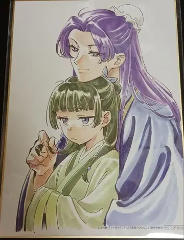 약사의 혼잣말 특전 A5 색지