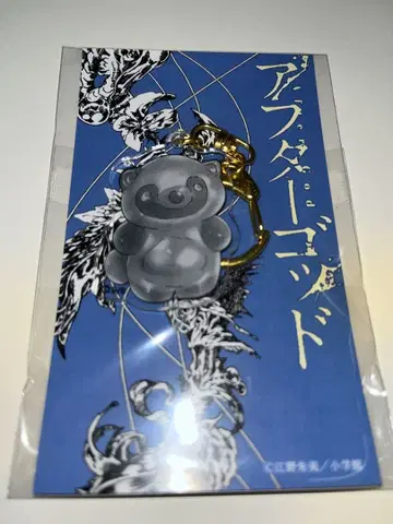 애프터갓 타누보구미 흑백 아크릴 키링