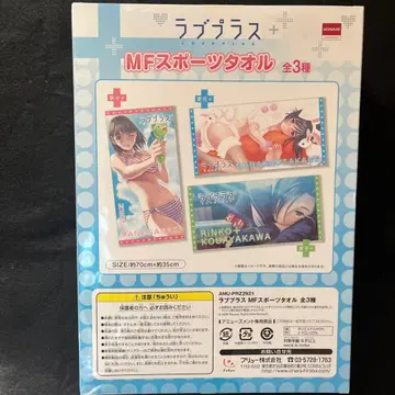 러브 플러스 MF 스포츠 타월 전 3종