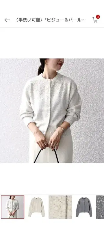 SHIPS 컨디션 최상 비쥬 & 펄 모티브 가디건