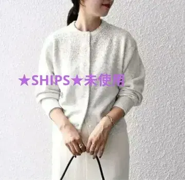 SHIPS 컨디션 최상 비쥬 & 펄 모티브 가디건