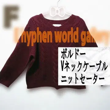 새상품급 E hyphen 보르도 케이블 니트 스웨터 F GU GRL