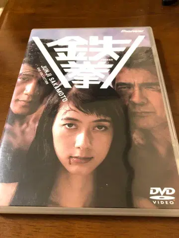 철권 DVD 사카모토 준지 스가와라 분타 야마토 타케시 키리시마 카렌