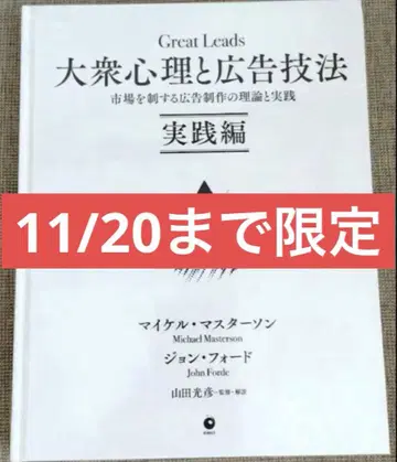 미개봉 새상품 ] 대중 심리와 광고 기법 실천편 다이렉트 출판