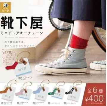 타비오 미니어처 키체인 총 6종