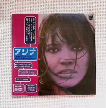 세르주 갱스부르 [ 안나 ] 오리지널 사운드트랙