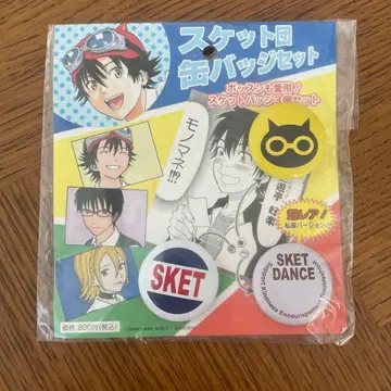 스켓댄스 캔뱃지 세트